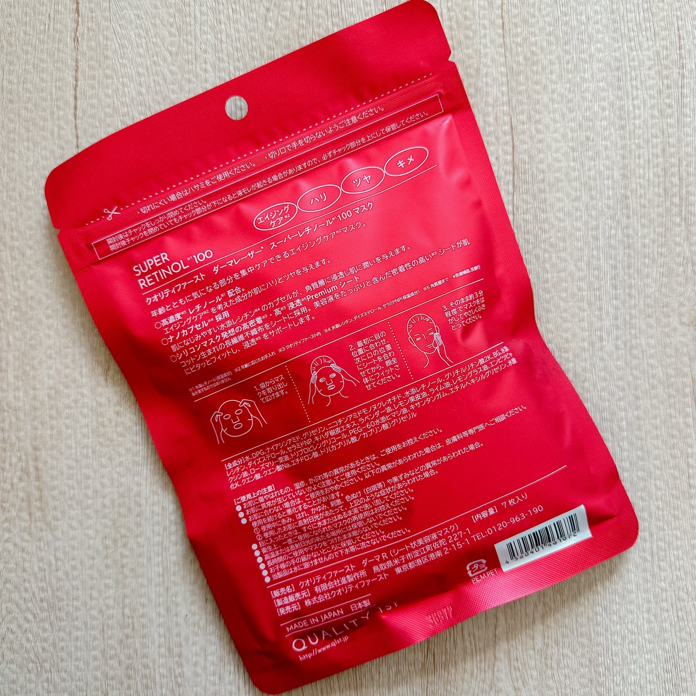 ダーマレーザー スーパーレチノール100マスク/クオリティファースト/シートマスク・パックを使ったクチコミ(2枚目)