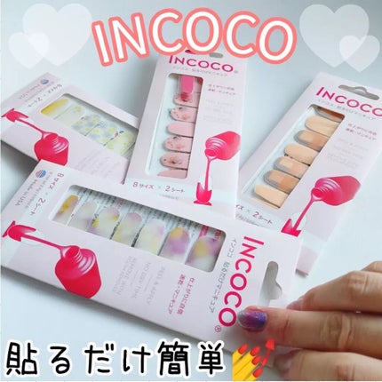 INCOCO インココ マニキュアシート/インココ/ネイルシールを使ったクチコミ(1枚目)