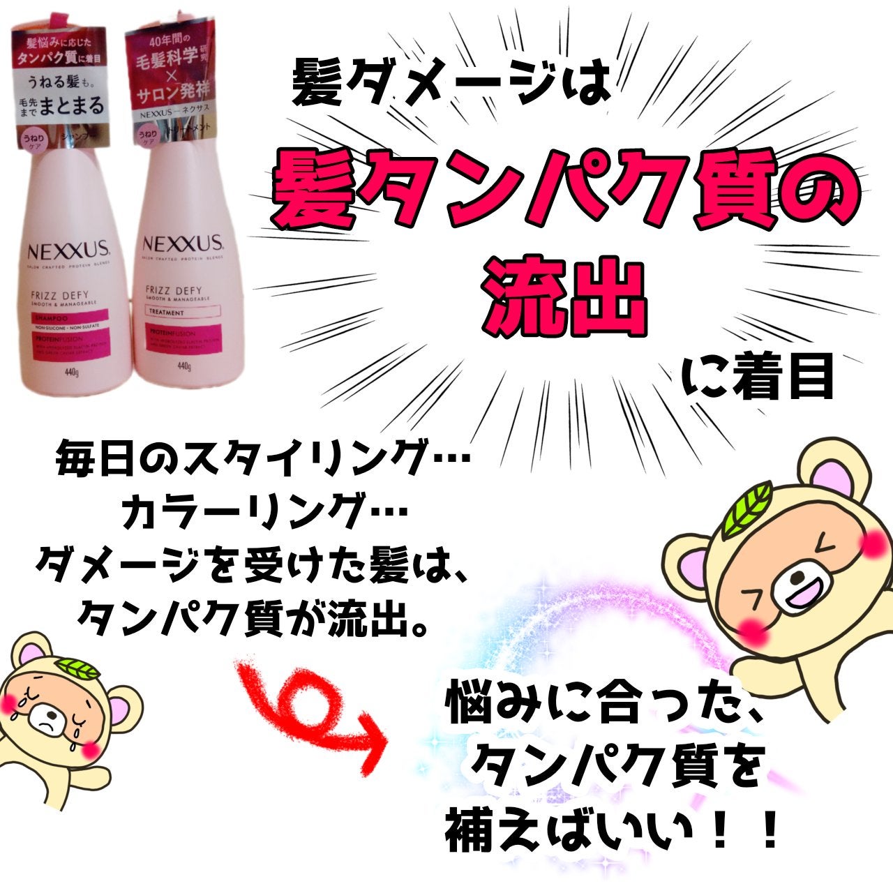 ネクサス スムースアンドマネージャブル シャンプー/トリートメント/NEXXUS(ネクサス)/市販シャンプーを使ったクチコミ(2枚目)