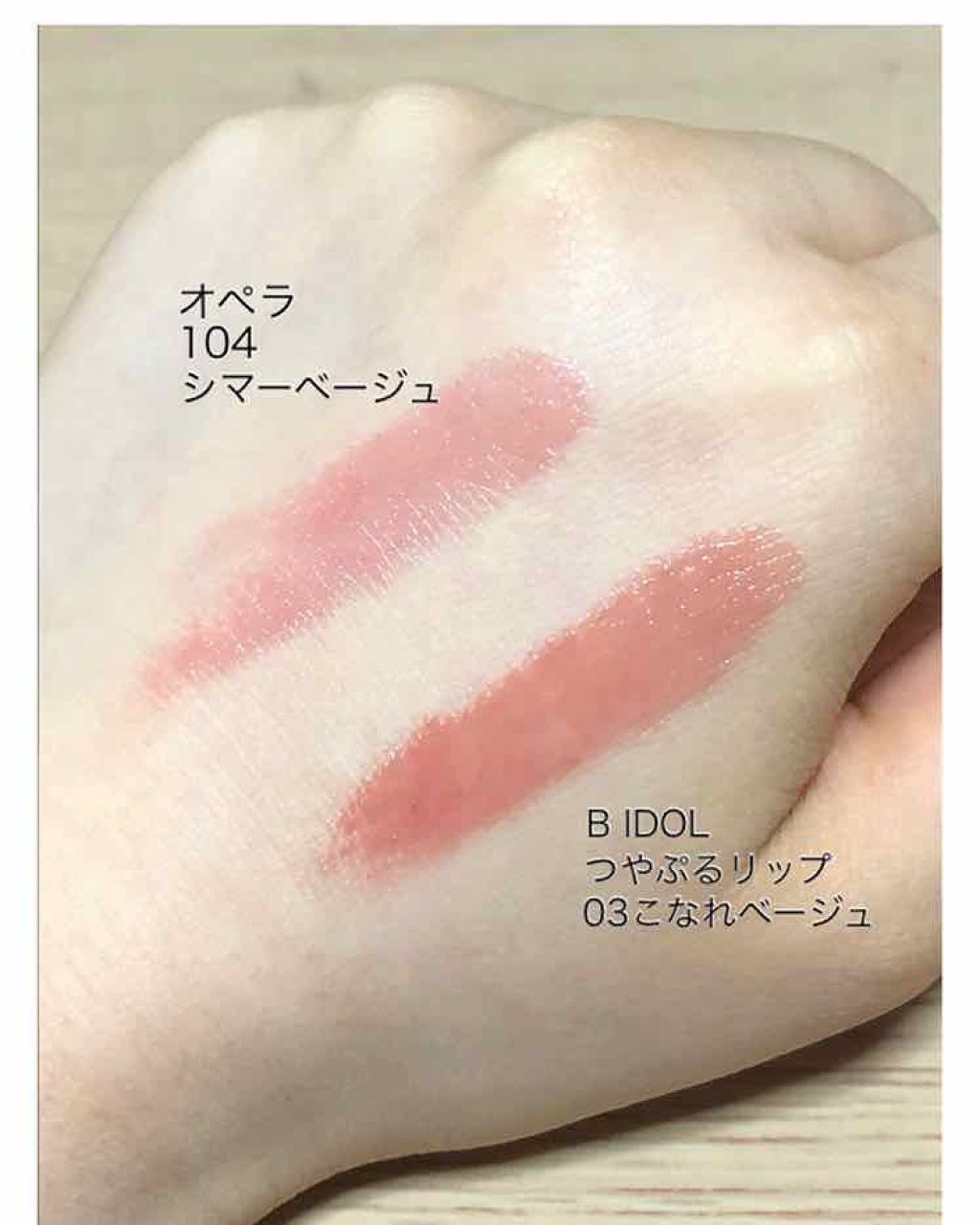 オペラ リップティント N/OPERA/リップティントを使ったクチコミ（3枚目）