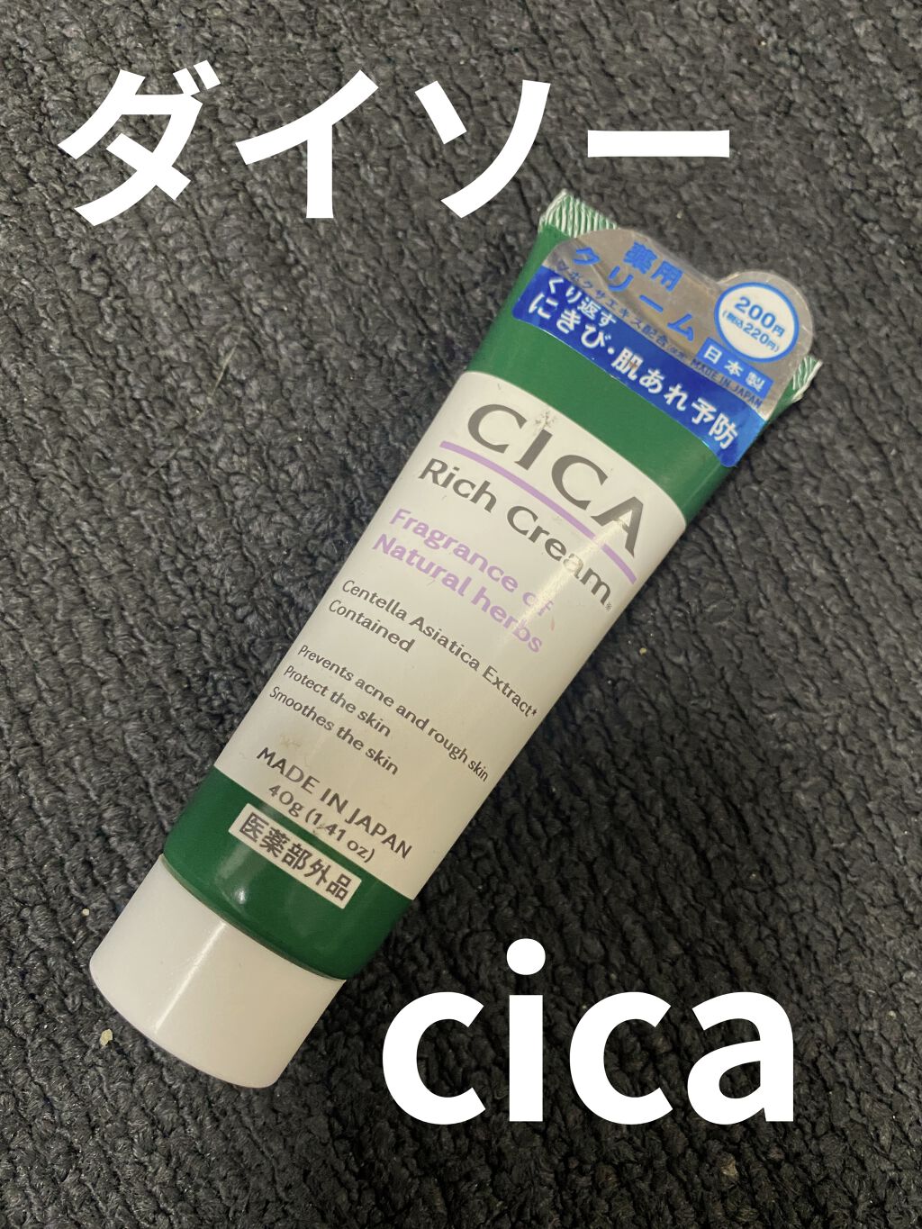 を使ったクチコミ（1枚目）