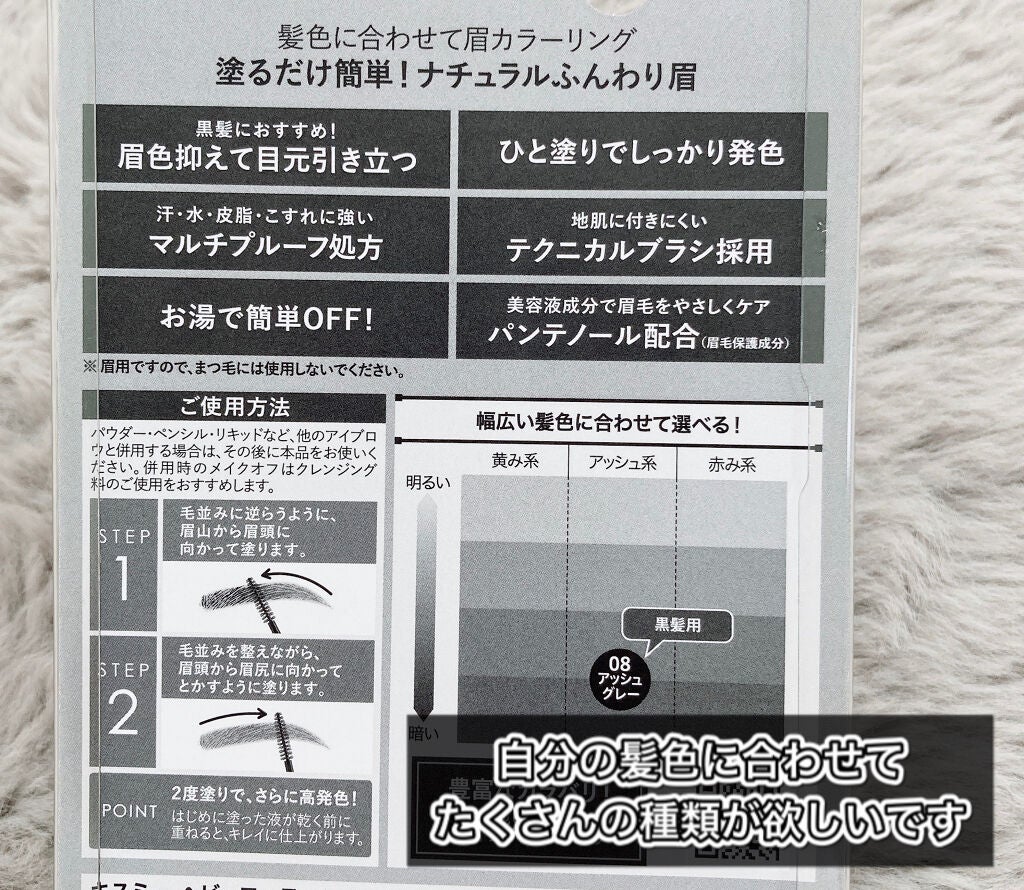 カラーリングアイブロウ/ヘビーローテーション/眉マスカラを使ったクチコミ(2枚目)