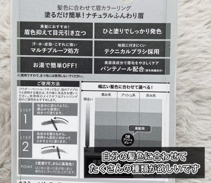 カラーリングアイブロウ/ヘビーローテーション/眉マスカラを使ったクチコミ(2枚目)