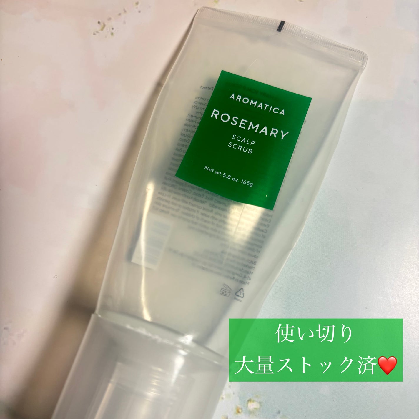 ローズマリー スカルプ スクラブ/AROMATICA/ヘッドスクラブを使ったクチコミ(1枚目)