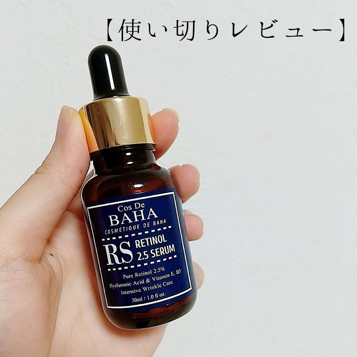 RSセラム/コスデバハ/美容液を使ったクチコミ(1枚目)