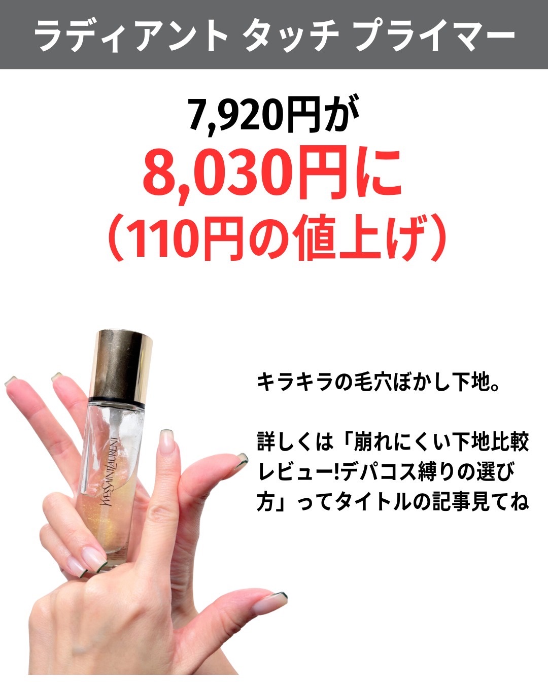 YVES SAINT LAURENT BEAUTEのベースメイク ラディアント タッチ他、3