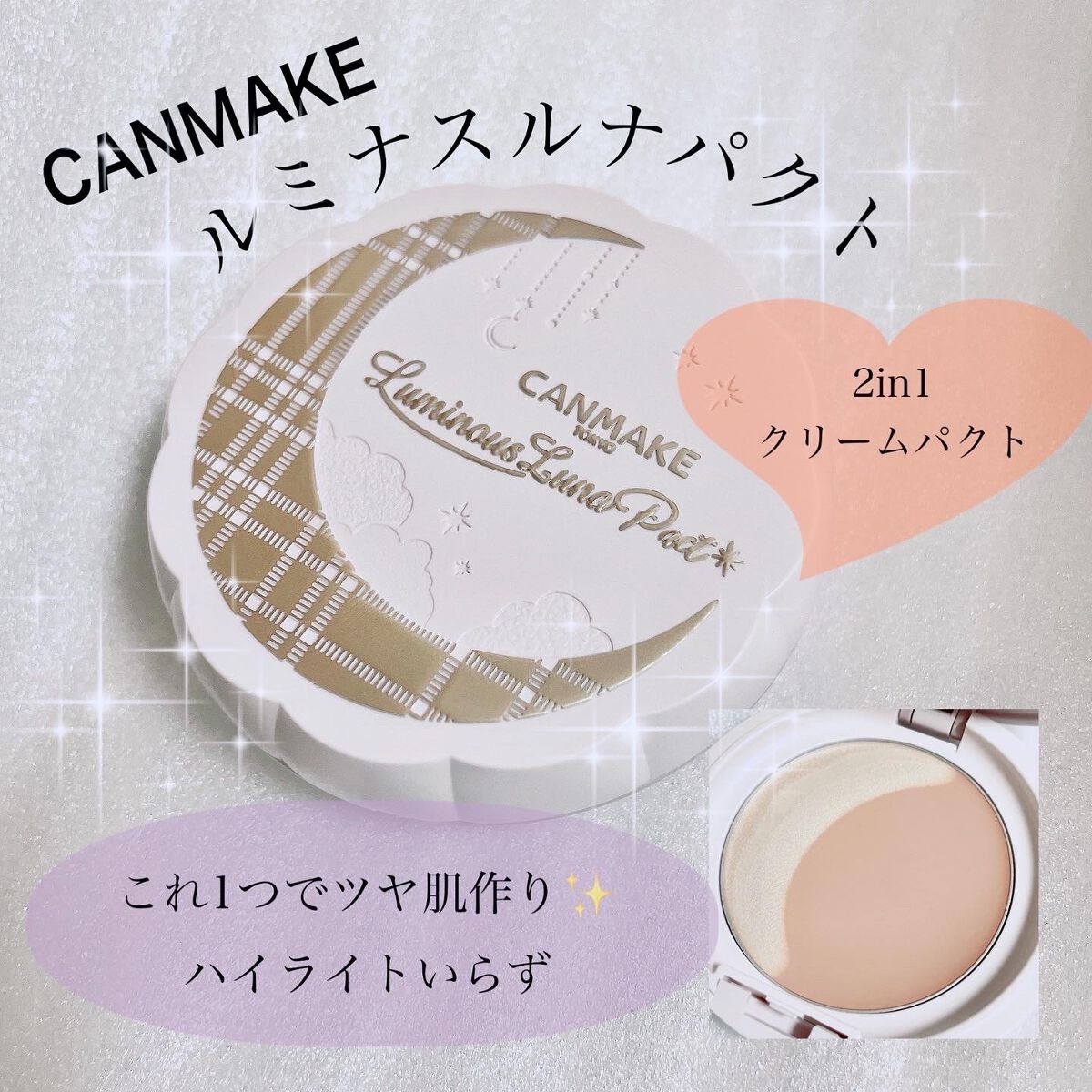 ルミナスルナパクト G02 ベージュ/キャンメイク/ファンデーションを使ったクチコミ（1枚目）