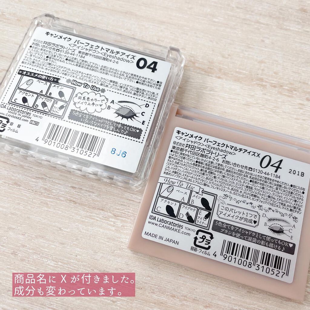 パーフェクトマルチアイズ/キャンメイク/アイシャドウパレットを使ったクチコミ（3枚目）
