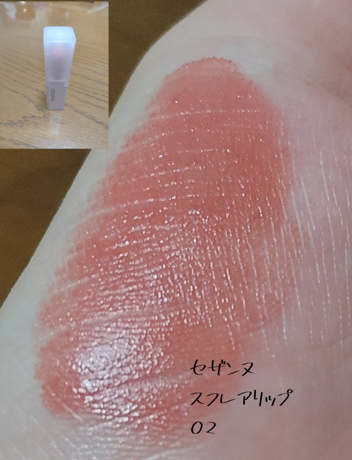 アンドバイロムアンド　グラッシーボムティント/&nd by rom&nd/リップティントを使ったクチコミ（2枚目）