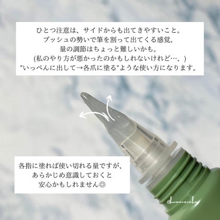 ポニキウムオイル/enieni /ネイルオイル・トリートメントを使ったクチコミ(7枚目)