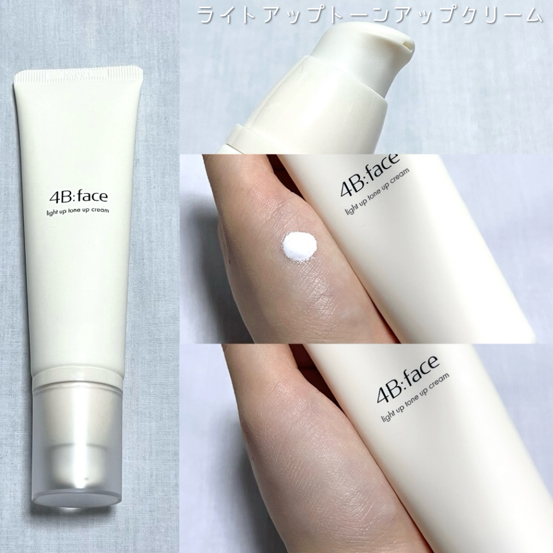 ライトアップトーンアップ*クリーム/4B:face/化粧下地を使ったクチコミ（2枚目）