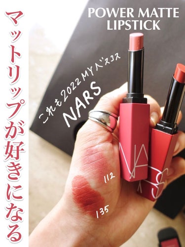 パワーマット リップスティック/NARS/口紅を使ったクチコミ（1枚目）