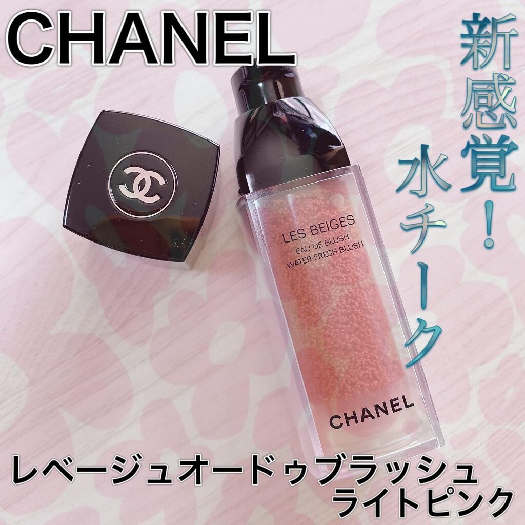 レ ベージュ オー ドゥ ブラッシュ/CHANEL/リキッドチークを使ったクチコミ（1枚目）