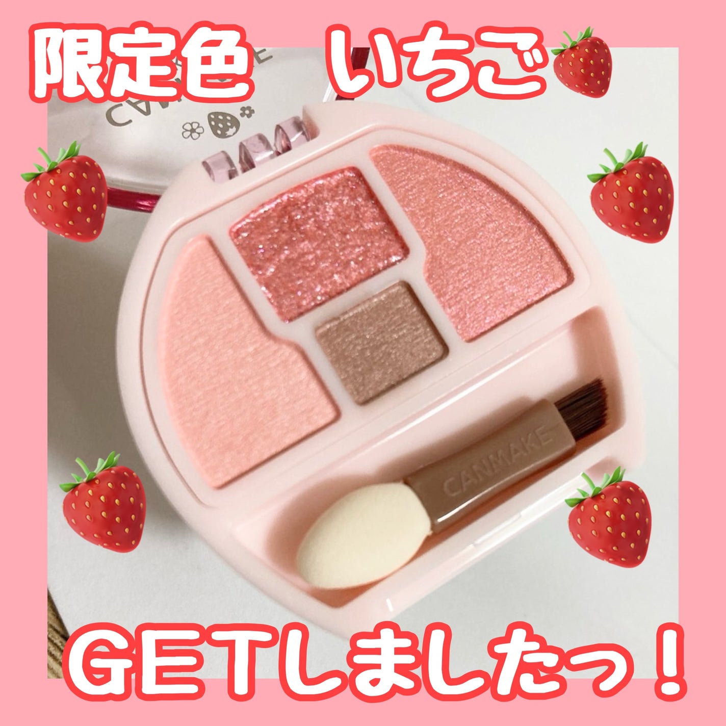 プランぷくコーデアイズ/キャンメイク/パウダーアイシャドウを使ったクチコミ(1枚目)