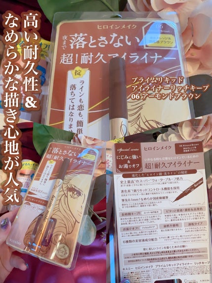 プライムリキッドアイライナー リッチキープ/ヒロインメイク/リキッドアイライナーを使ったクチコミ(3枚目)