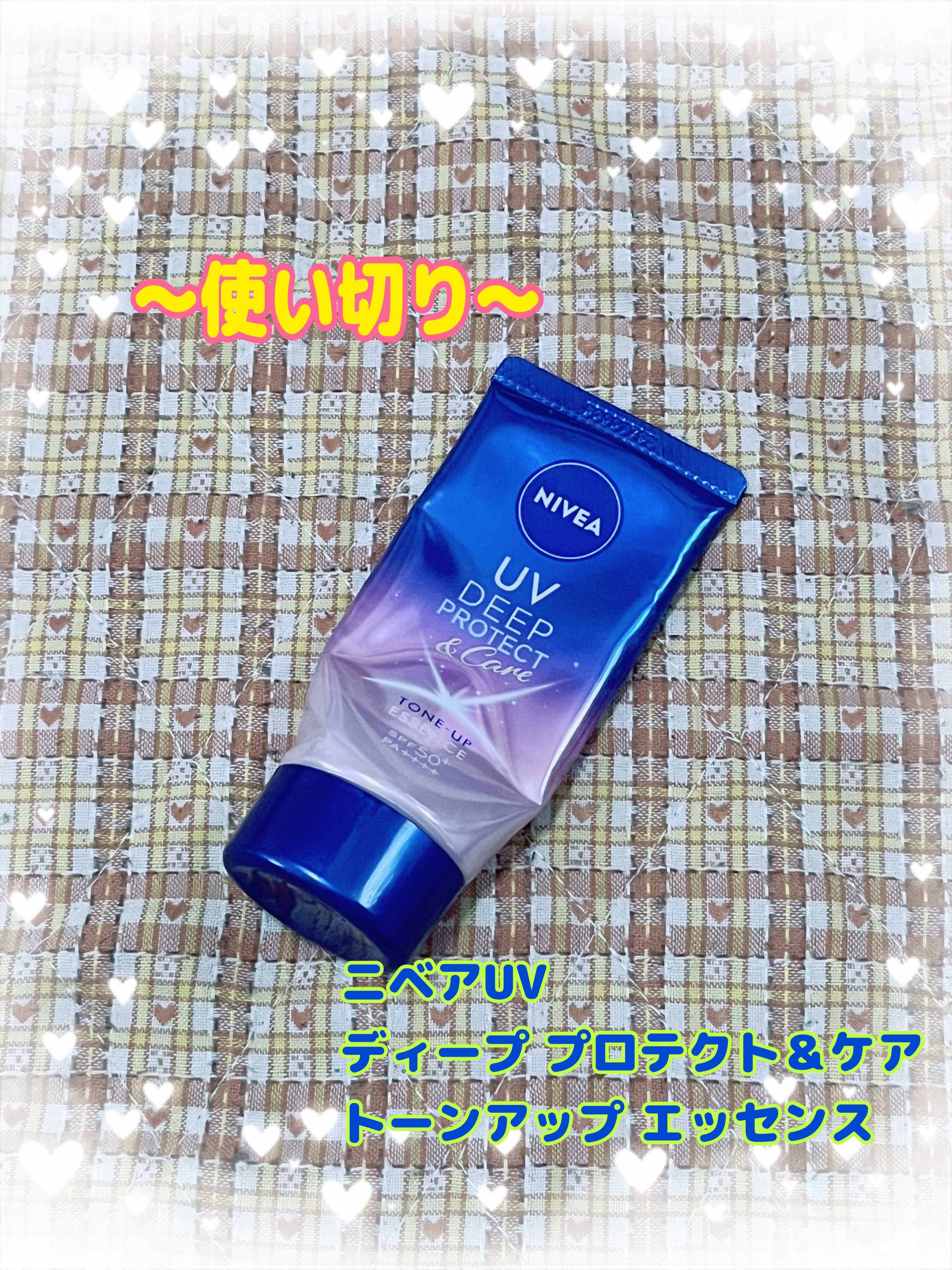 ニベアUV ウォーターエッセンスEX/ニベア/日焼け止めジェルを使ったクチコミ（1枚目）