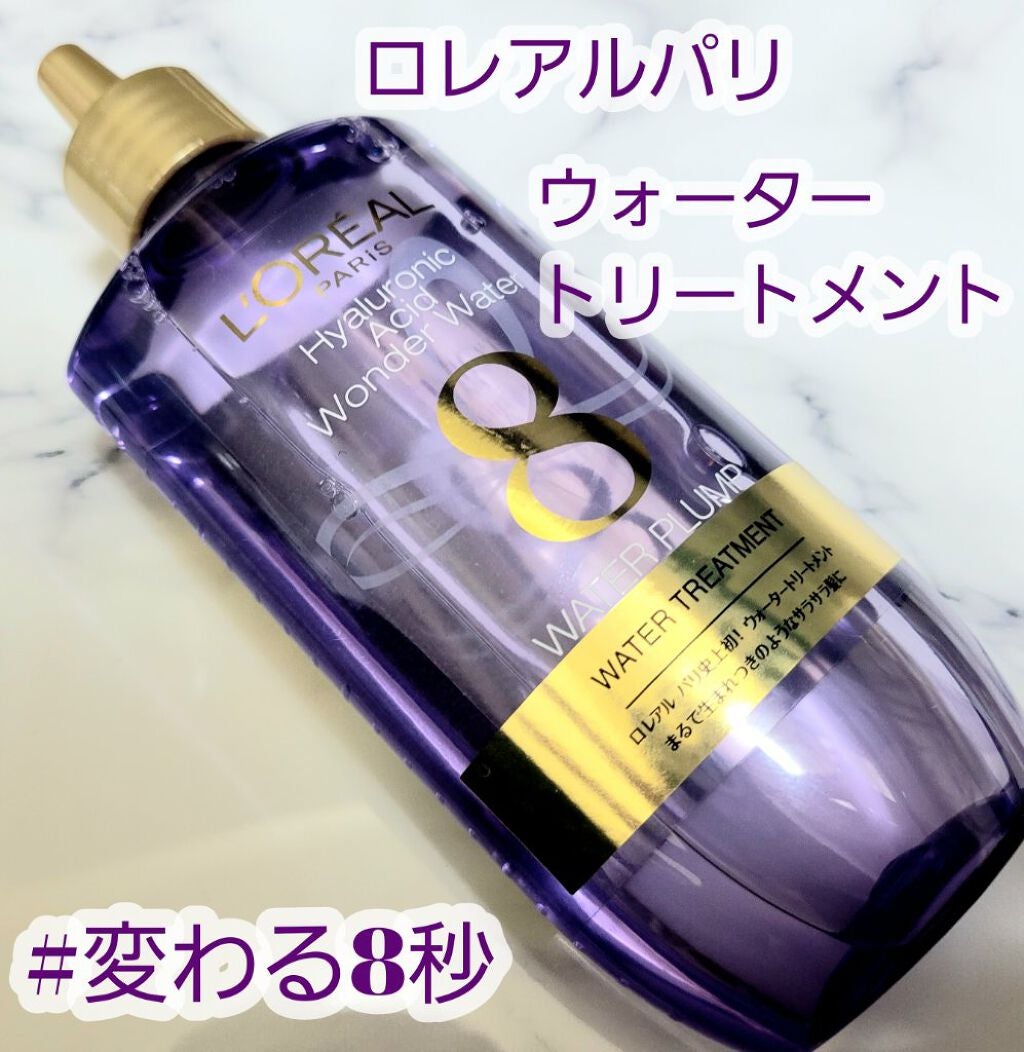 ウォータートリートメント/ロレアル パリ/洗い流すヘアトリートメントを使ったクチコミ(1枚目)