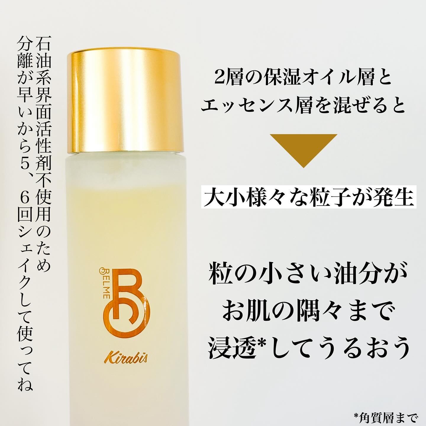 Kirabis/BELME/化粧水を使ったクチコミ（3枚目）