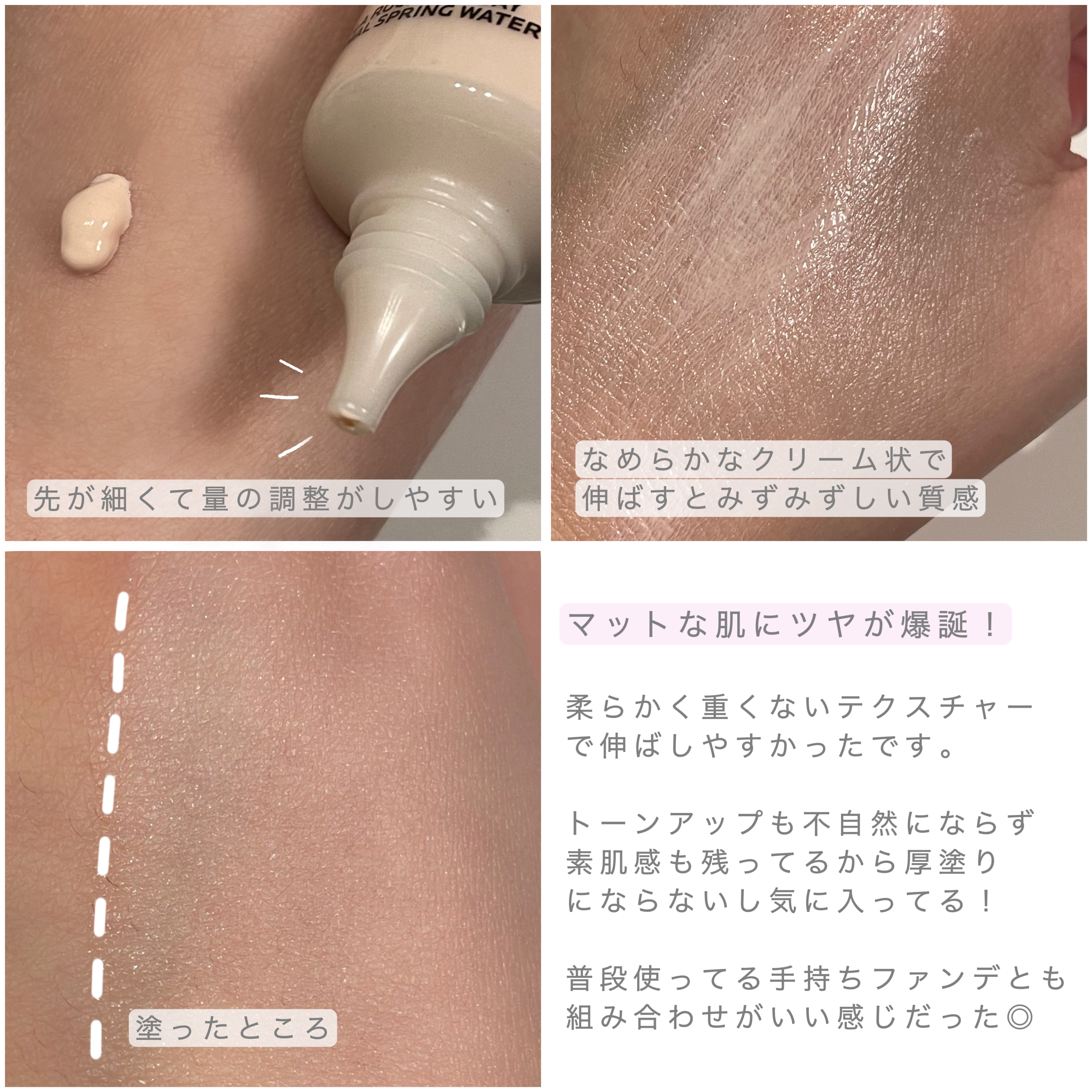 UVイデア XL プロテクショントーンアップ ローズ/ラ ロッシュ ポゼ/日焼け止めクリームを使ったクチコミ（2枚目）