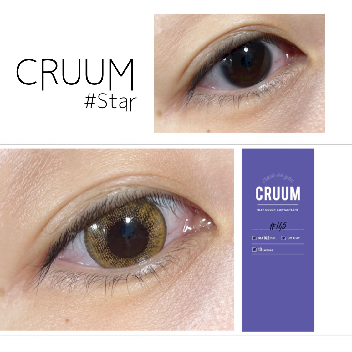 CRUUM 1day Star/CRUUM/ワンデー（１DAY）カラコンを使ったクチコミ（1枚目）