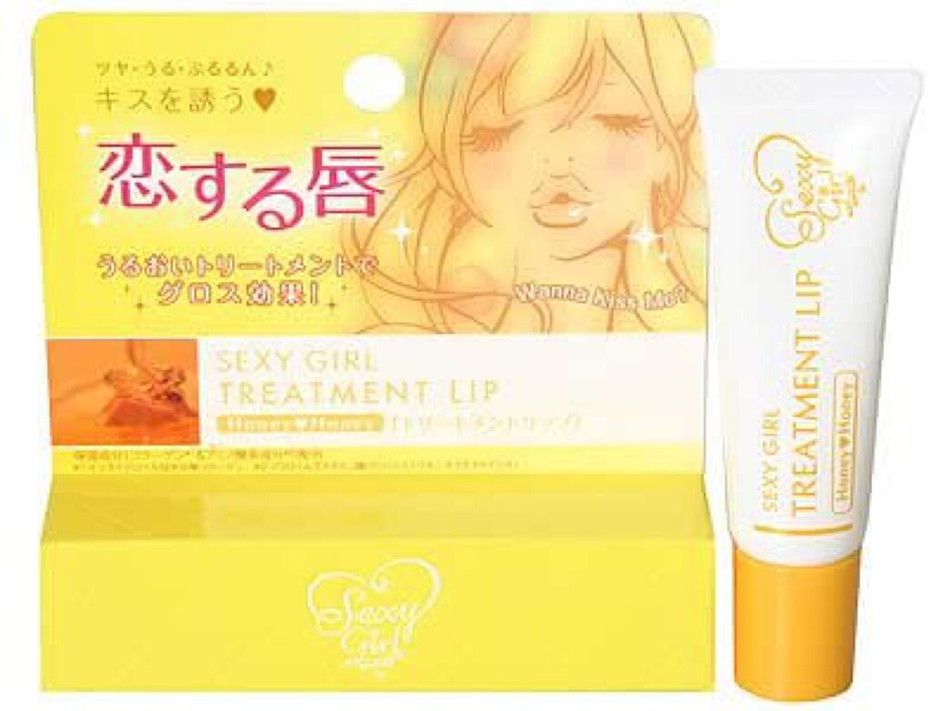 トリートメントリップ ハニーハニー