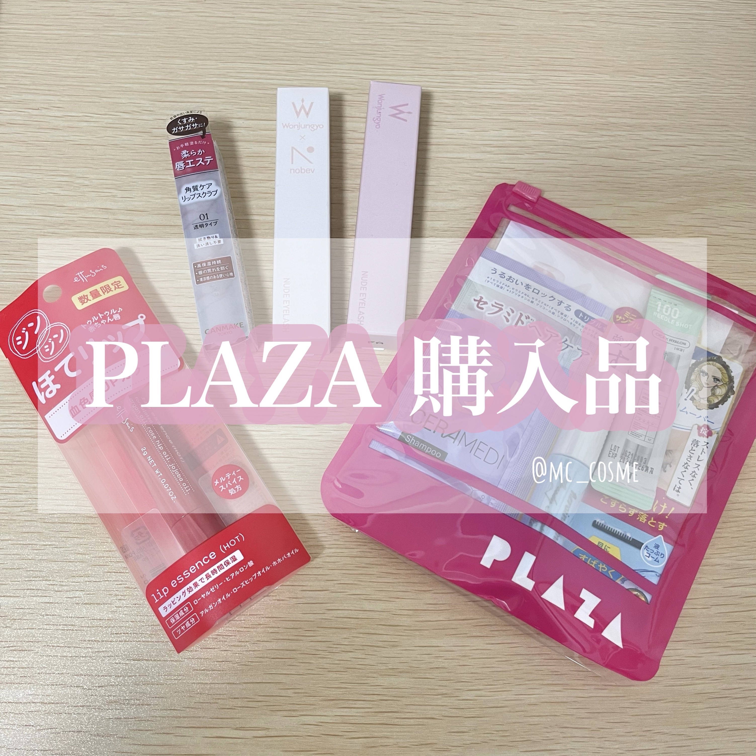 エテュセ リップエッセンス ホット/ettusais/リップ美容液を使ったクチコミ（1枚目）