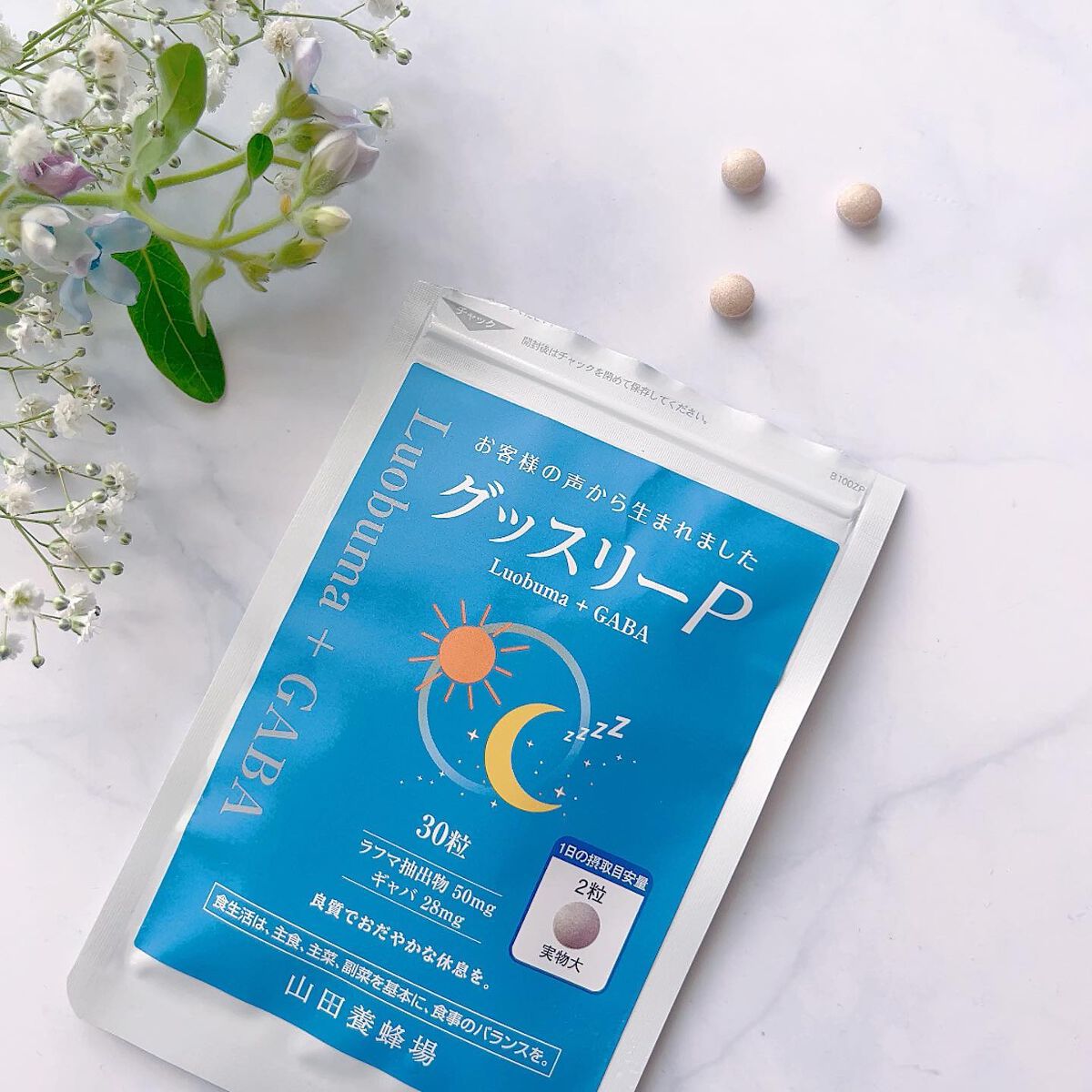 yocco on LIPS 「みなさん 毎晩ぐっすり眠れていますか?!ここ数年続く自粛生活で..」(1枚目)