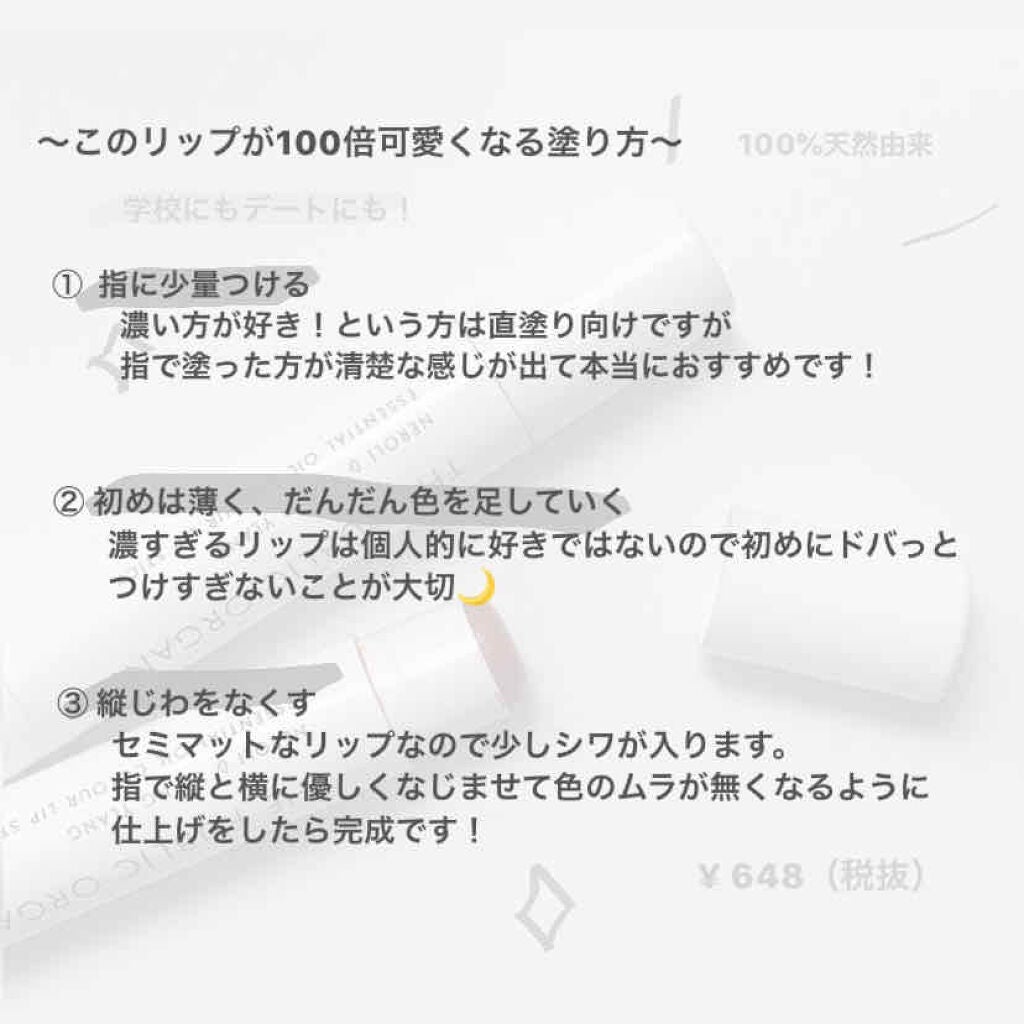 オーガニック認証 精油カラーリップスティック/THE PUBLIC ORGANIC/口紅を使ったクチコミ(2枚目)