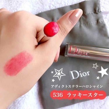 ディオール アディクト ステラー ハロ シャイン 536 ラッキー スター（生産終了）/Dior/口紅を使ったクチコミ（1枚目）