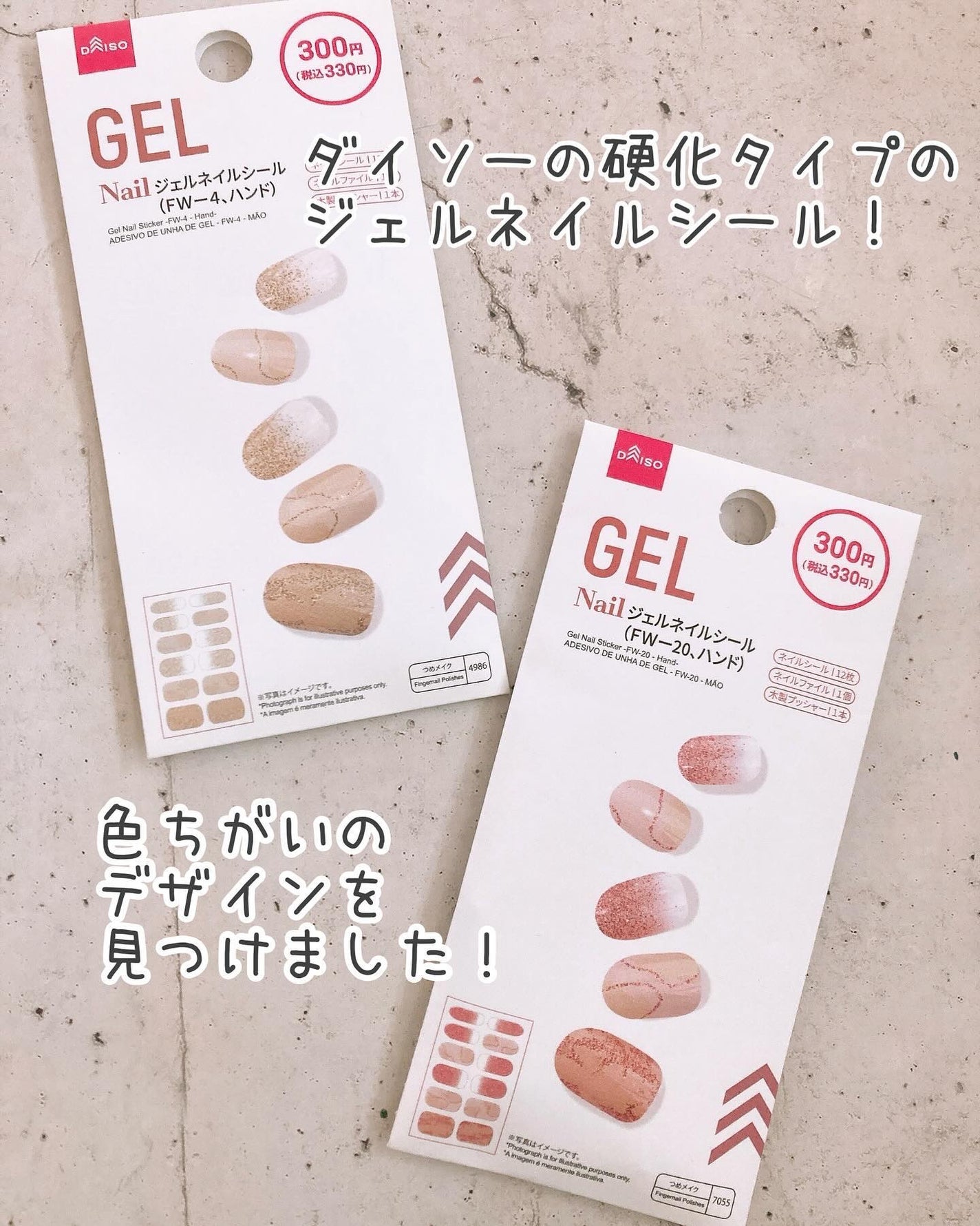 ジェルネイルシール(ハンド)/DAISO/ネイルシールを使ったクチコミ(2枚目)