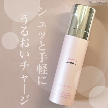 チャンス オー タンドゥル モイスチャー ミスト/CHANEL/香水(レディース)を使ったクチコミ(1枚目)