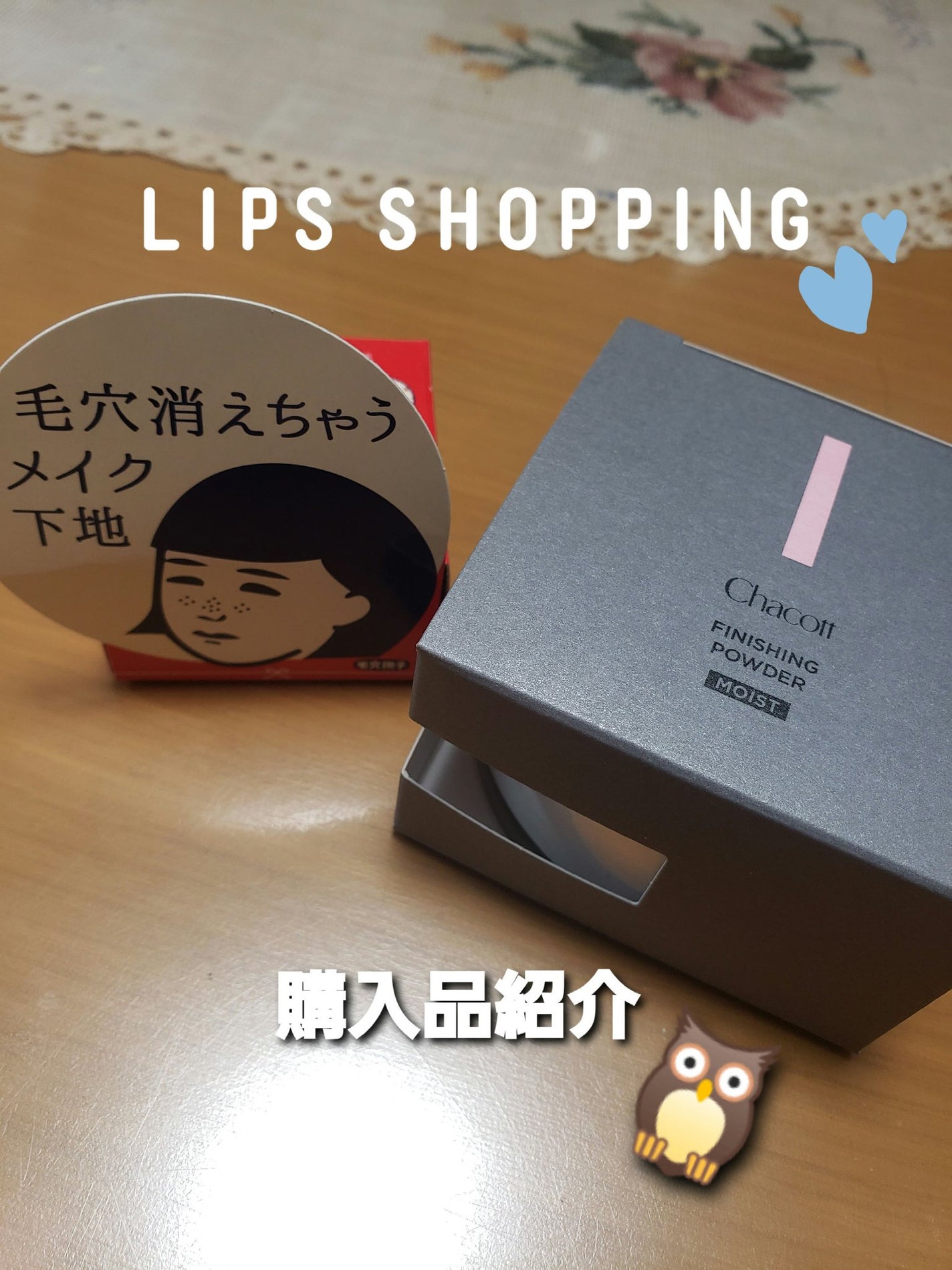 毛穴かくれんぼ下地/毛穴撫子/化粧下地を使ったクチコミ(1枚目)