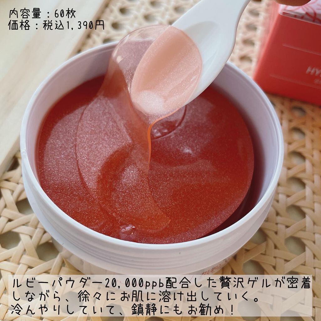 もりりん on LIPS 「@skinbab_jp様の【PUREDERMHydrogelE..」(3枚目)