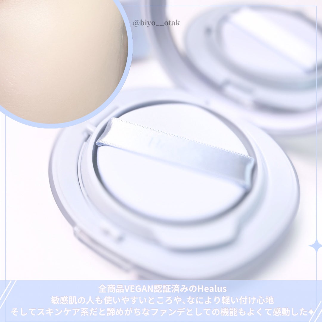 Skin breathing cushion Cloud/Healus/クッションファンデーションを使ったクチコミ(8枚目)