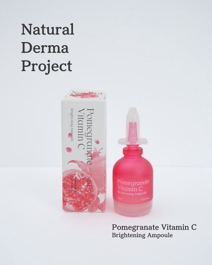 ザクロビタミンC美白アンプル/NATURAL DERMA PROJECT/美容液を使ったクチコミ(1枚目)