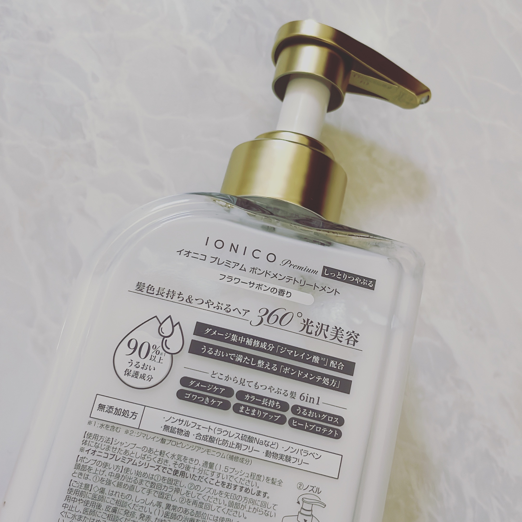 プレミアム ボンドメンテシャンプー／ボンドメンテトリートメント シャンプー本体 460ml/IONICO/市販シャンプーを使ったクチコミ（3枚目）
