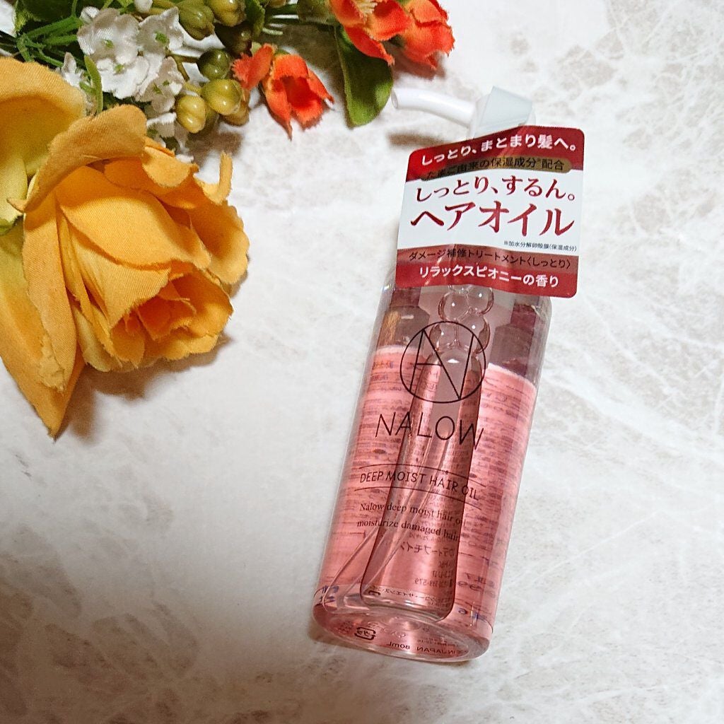 ナロウ ディープモイストヘアオイル/NALOW/ヘアオイルを使ったクチコミ(1枚目)