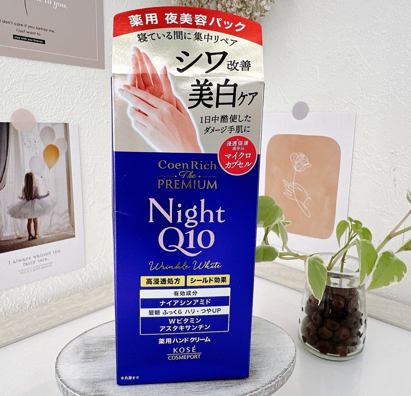 コエンリッチ ザ プレミアム 薬用リンクルナイト ハンドクリーム 【医薬部外品】/コエンリッチQ10/ハンドクリームを使ったクチコミ(4枚目)