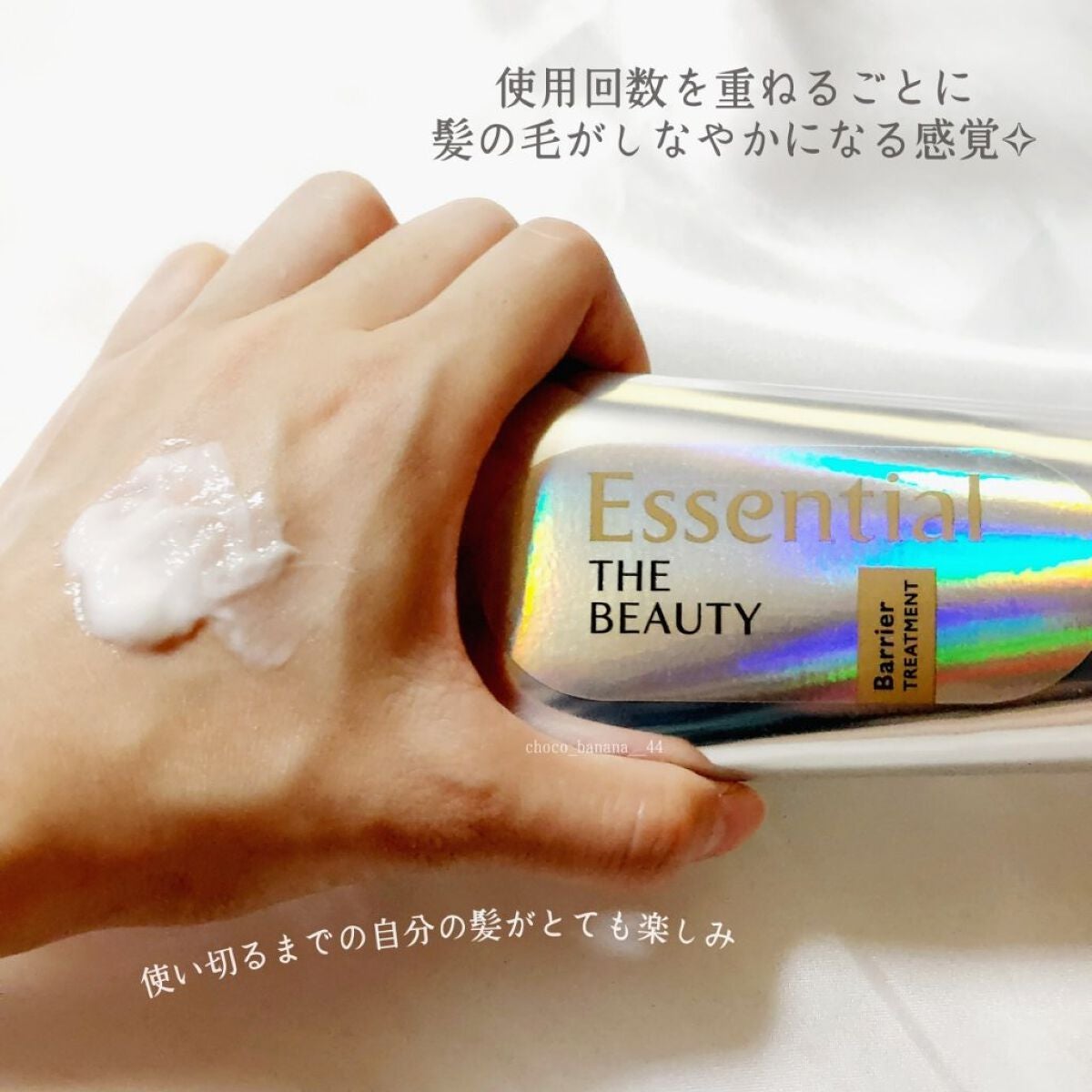 髪ã®ãã¡çŸå®¹ããªã¢ããªãŒãã¡ã³ã/ãšãã»ã³ã·ã£ã«/æŽãæµããã¢ããªãŒãã¡ã³ãã䜿ã£ãã¯ãã³ãïŒ8æç®ïŒ