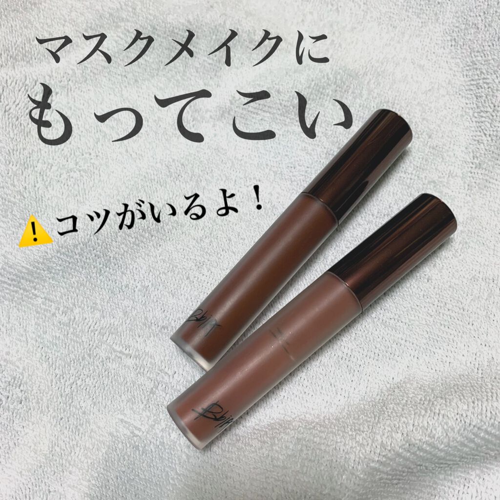 ラストベルベットティント/BBIA/リップティントを使ったクチコミ(1枚目)