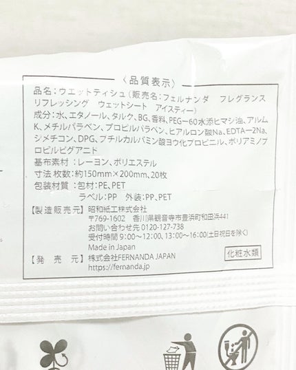 リフレッシング ウェットシート アイスティー/フェルナンダ/ボディシートを使ったクチコミ(4枚目)