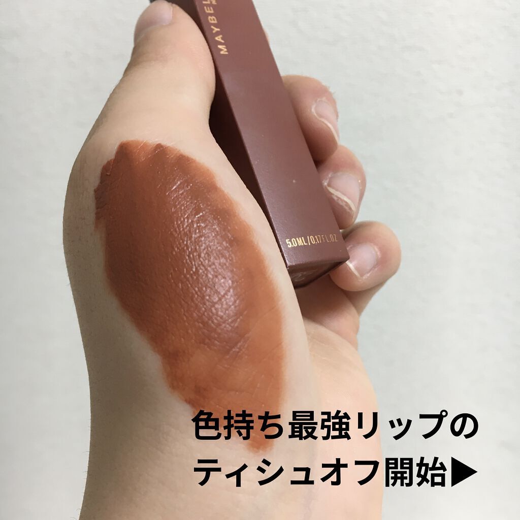 SPステイ マットインク 265/MAYBELLINE NEW YORK/口紅を使ったクチコミ（1枚目）