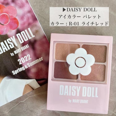 デイジードール アイカラー パレット/DAISY DOLL by MARY QUANT/アイシャドウパレットを使ったクチコミ（2枚目）