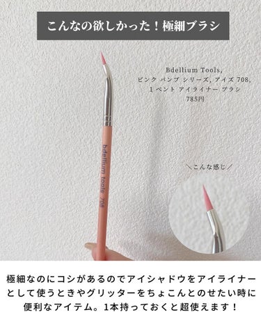 OLちゃん/田中みな実オタク on LIPS 「＼iherb購入品×ガチレビュー／⋆皆様のiherbオススメ商..」（3枚目）