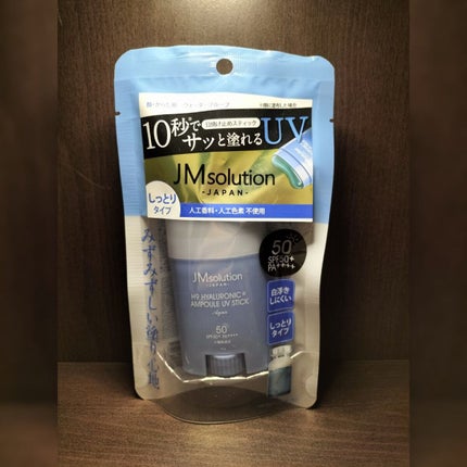 日焼け止めスティック/JMsolution/日焼け止めスティックを使ったクチコミ(2枚目)
