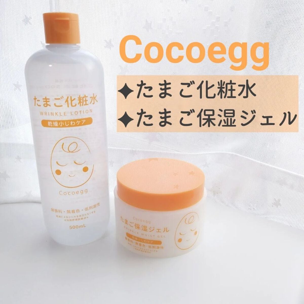 たまご化粧水/ココエッグ/化粧水を使ったクチコミ(1枚目)
