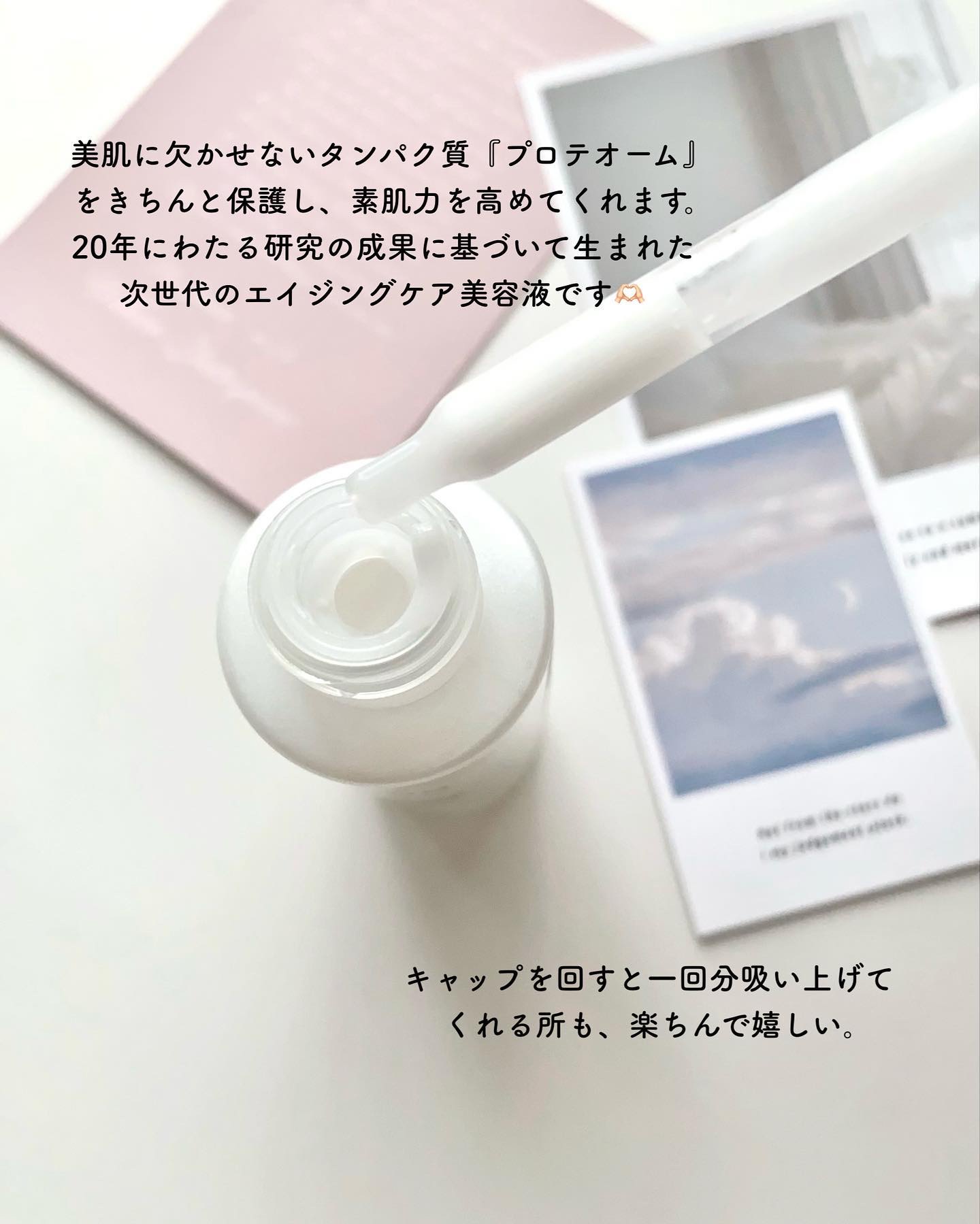 エージプロテオム/エステダム/美容液を使ったクチコミ（2枚目）