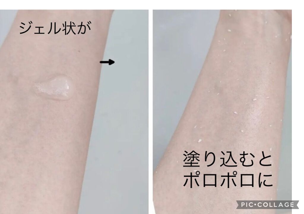 全身角質クリアゲル/NONON(ノンノン)/ピーリングを使ったクチコミ（2枚目）