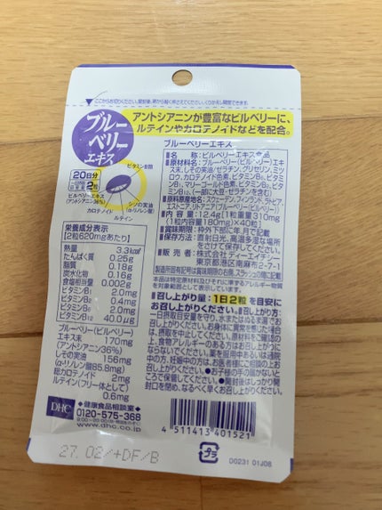 ブルーベリーエキス/DHC/健康サプリメントを使ったクチコミ(2枚目)