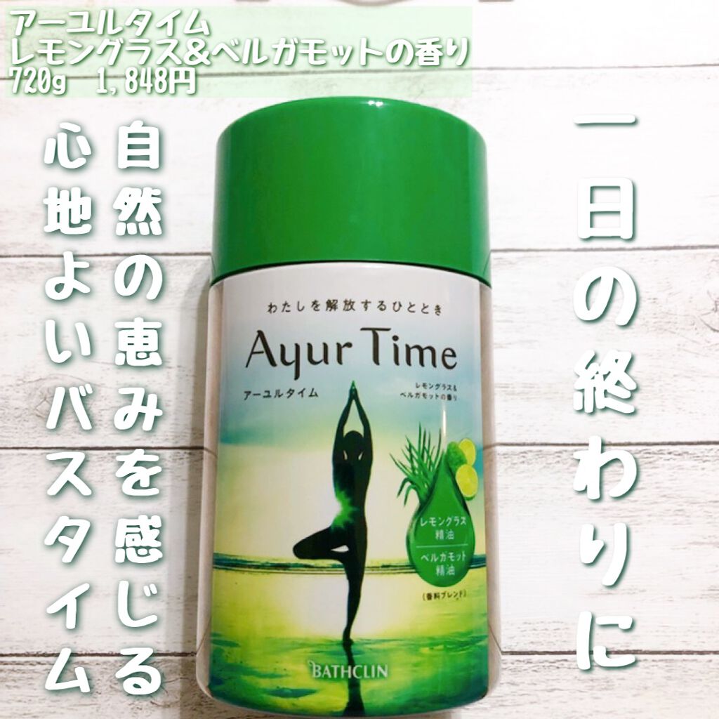 Ayur Time（アーユルタイム）/アーユルタイム/無機塩系入浴剤を使ったクチコミ（1枚目）